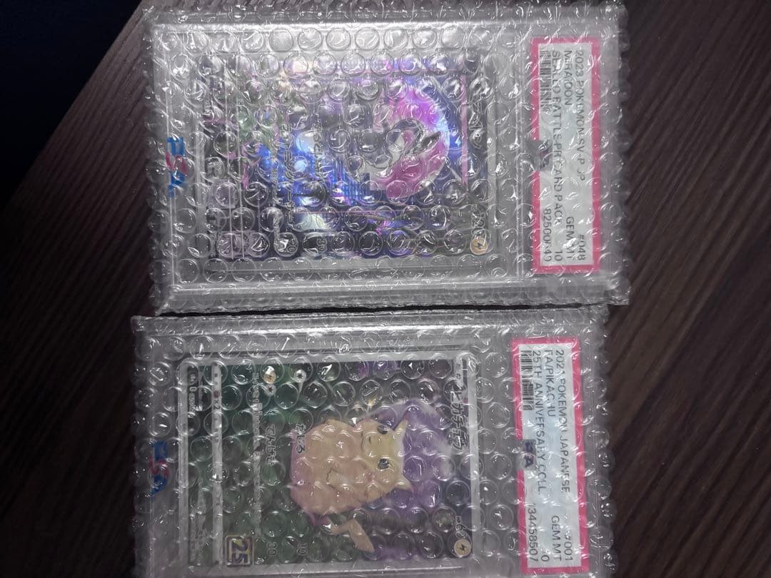 ミライドン048/SV-PPSA10 ピカチュウ 25th 001-PSA10