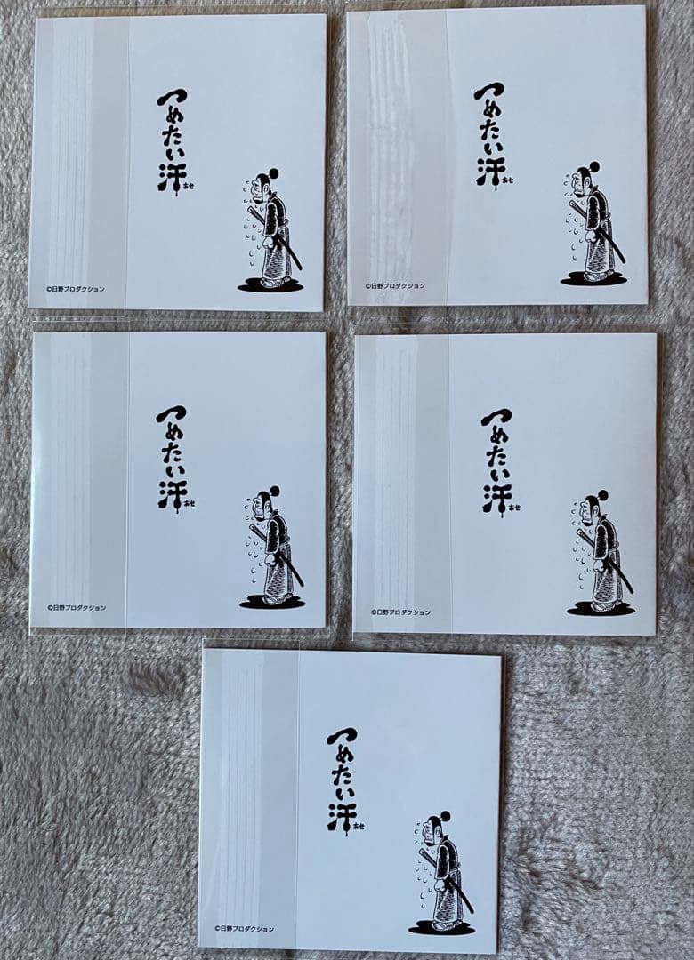 日野日出志グッズセット