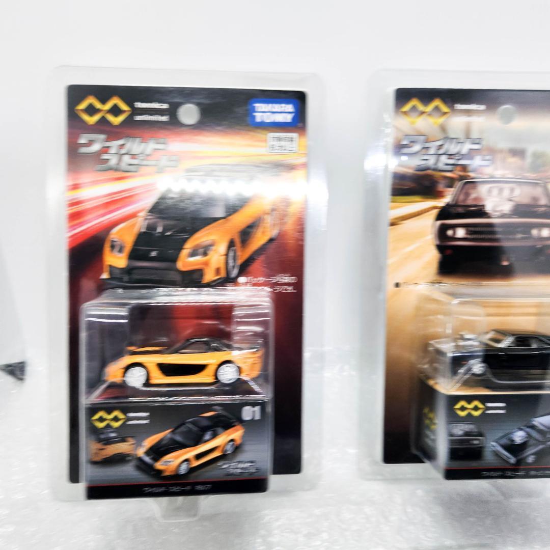 トミカプレミアム ワイルドスピード RX-7 BNR34 GT-R チャージャー