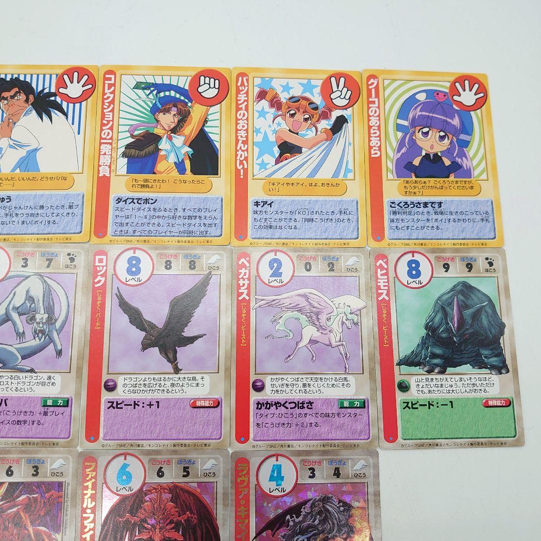 モンコレナイト オフィシャルカードゲーム 当時物 まとめ売り