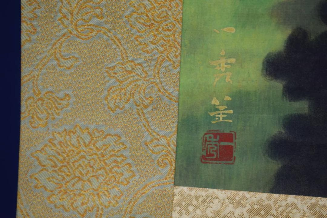 真作/斎内一秀/青緑連山山水図/桐共箱付/布袋屋掛軸HH-751