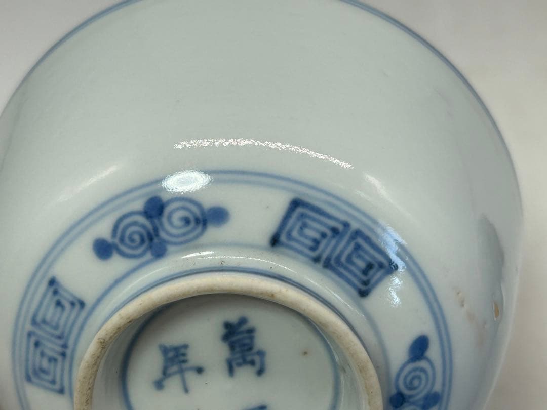 中国　染付　万暦年製銘　鹿紋お碗　送料込み0817
