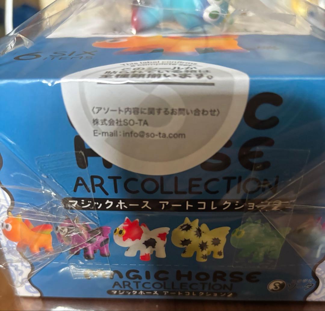 アートコレクション　マジックホース2 スタジオソータベース限定特典