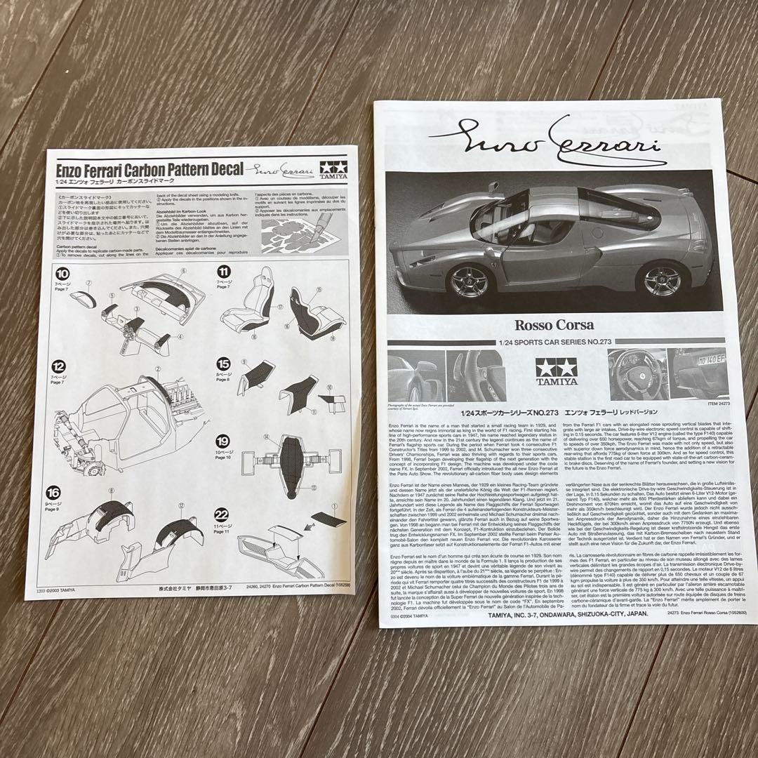 故田宮会長サイン入り！催事場限定フルビューTAMIYA ENZO FERRARI