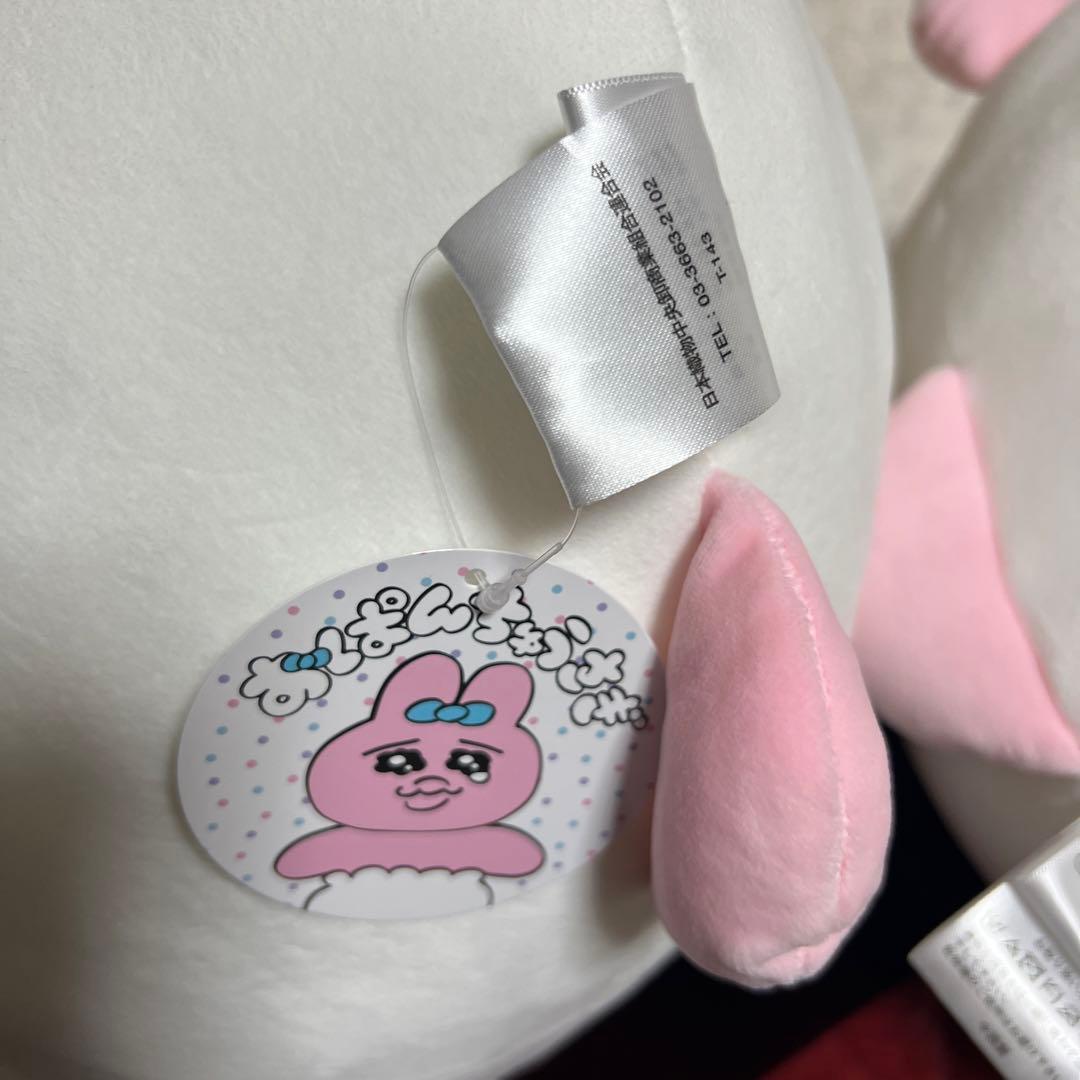 おぱんちゅうさぎ　完売品　ぬいぐるみ　しまむらコラボ