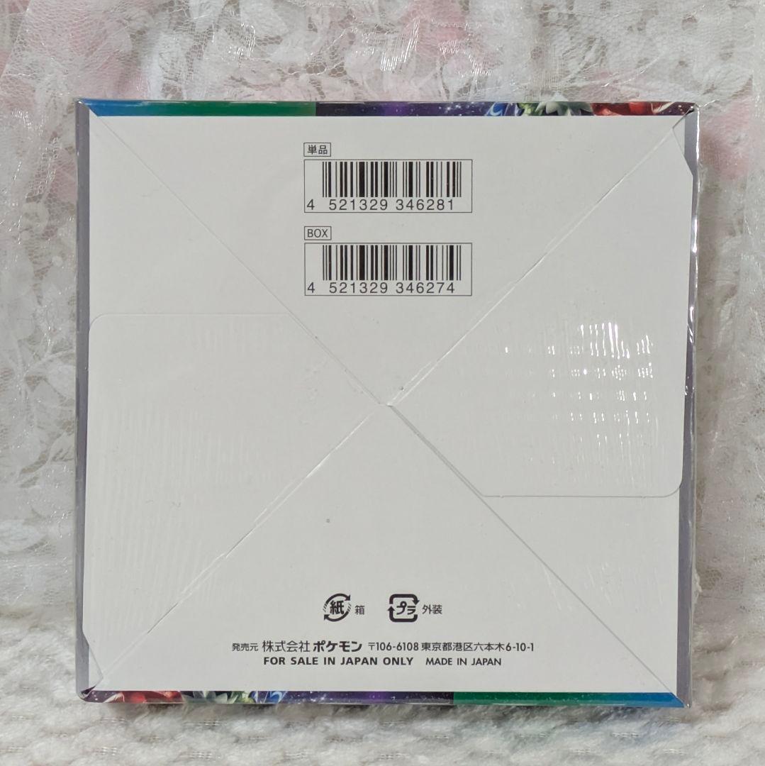 ポケモンカード 拡張パック トリプレットビート box シュリンク付き