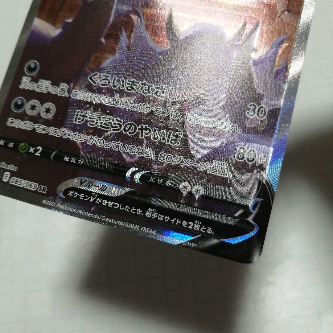 ポケモンカード　ブラッキーV　sr　sa　特大枠ズレエラー品
