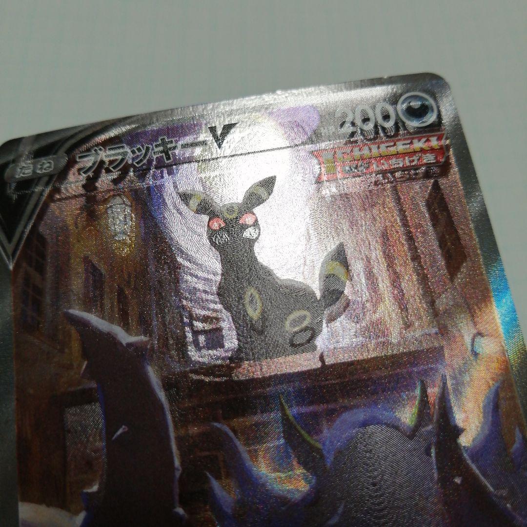 ポケモンカード　ブラッキーV　sr　sa　特大枠ズレエラー品