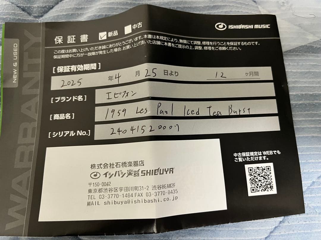 【ほぼ新品】Epiphone Les paul ※特典付