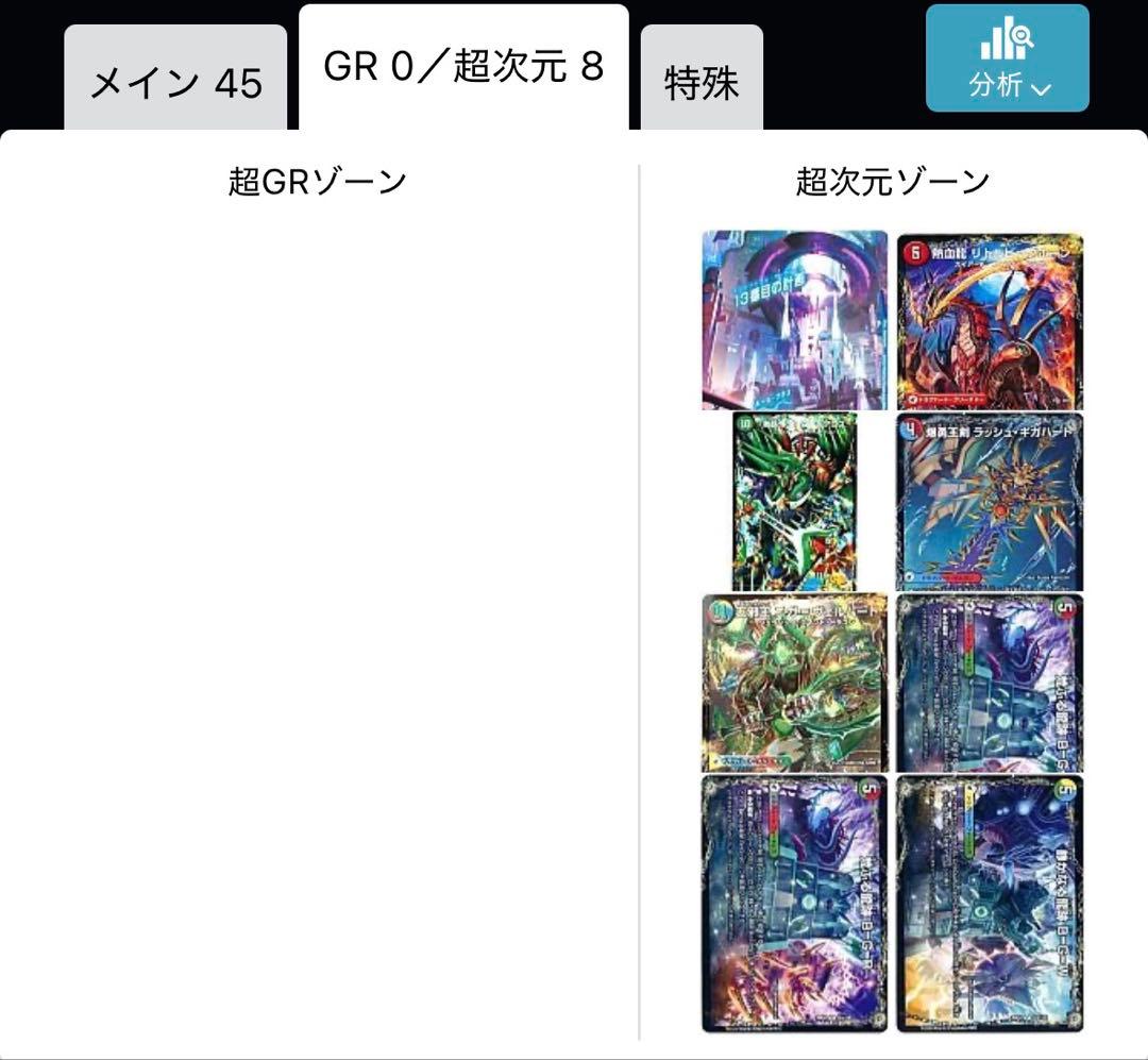 アナカラーデッドマン おまけ付き