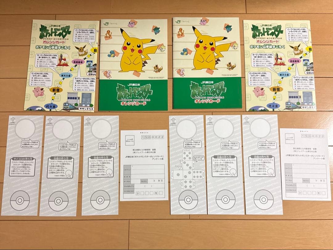 JR東日本 ポケモンスタンプラリー 全駅達成記念&完全制覇記念品 まとめ売り