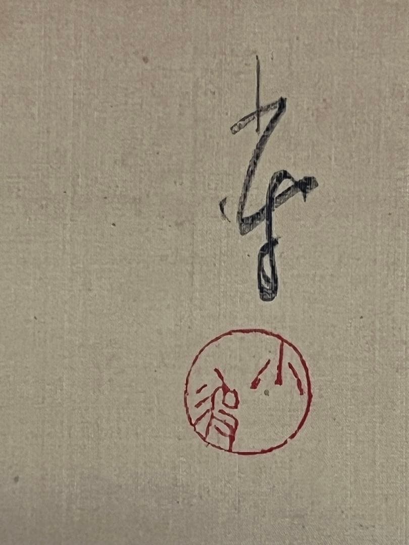 巌谷小波と中島雅堂 合作「薔薇 画賛」絹本 肉筆 俳画 書 児童文学作家 画家