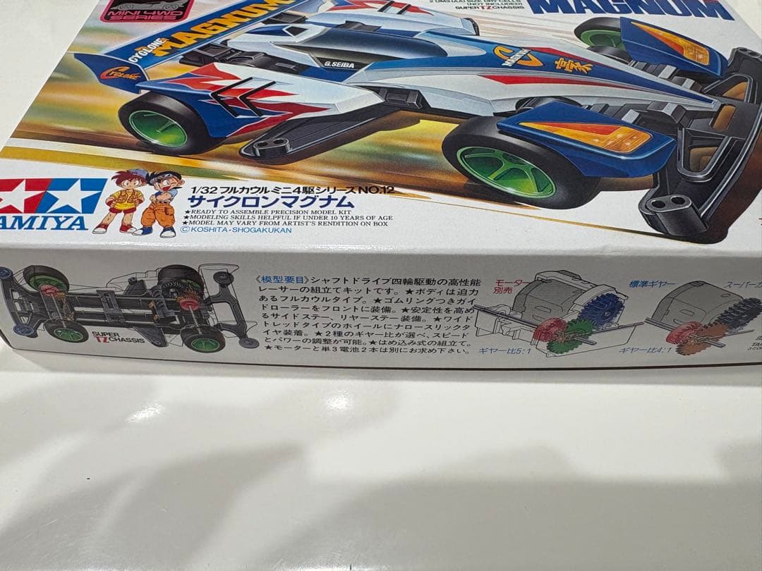 タミヤ サイクロンマグナム ミニ四駆　未組立品