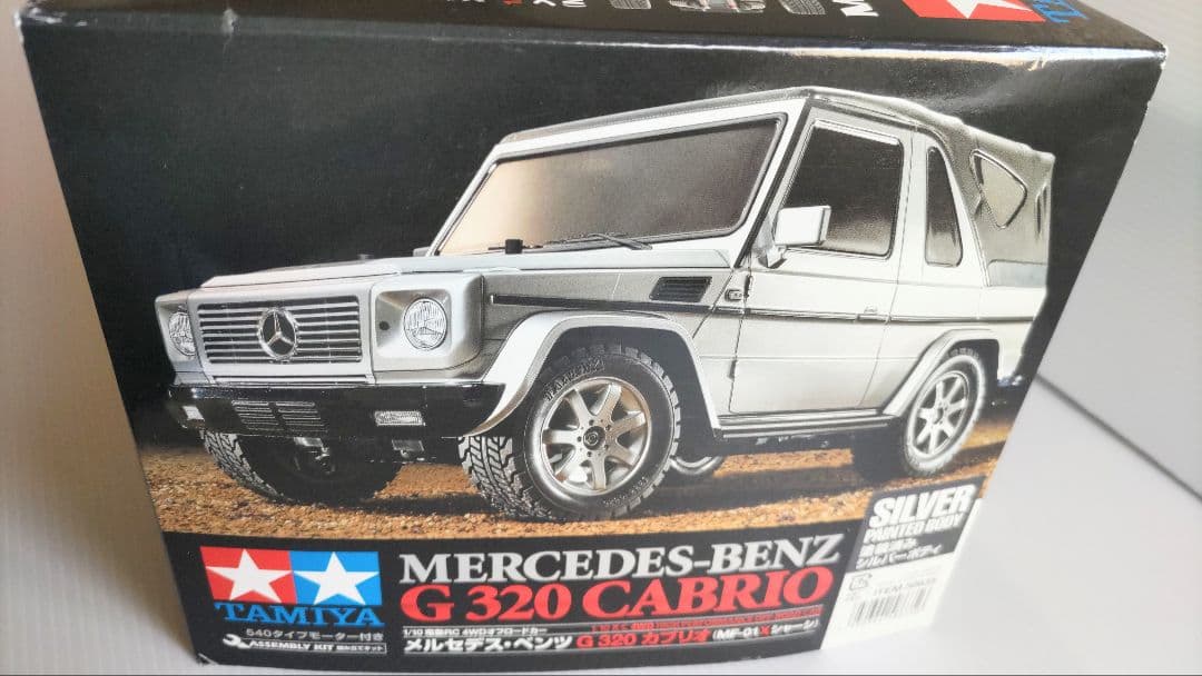 タミヤ 1/10 メルセデス・ベンツ G320 カブリオ