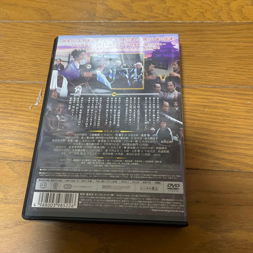 三船敏朗・忠臣蔵DVD３巻セット