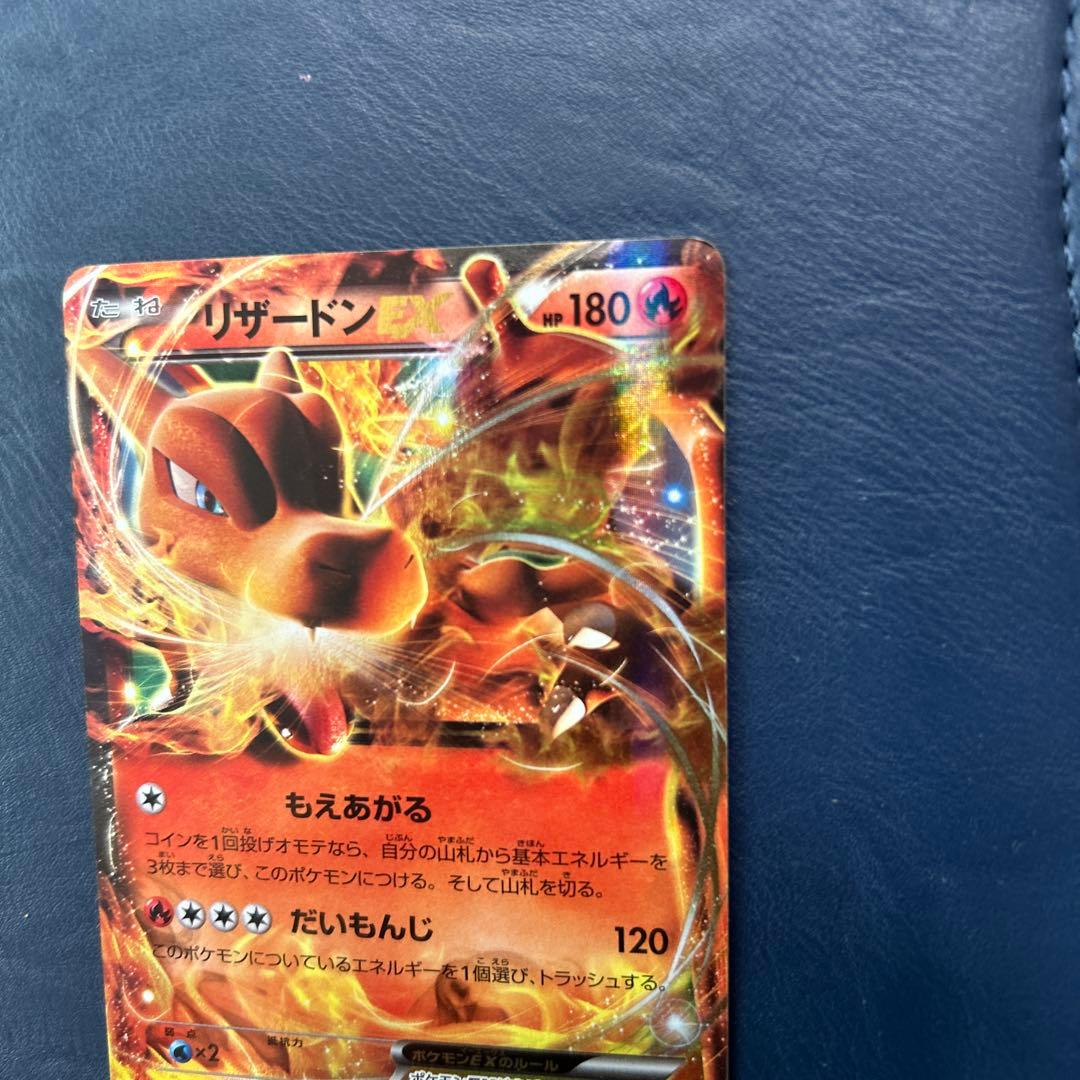 リザードンEX 213/XY UNIQLO ユニクロ プロモ