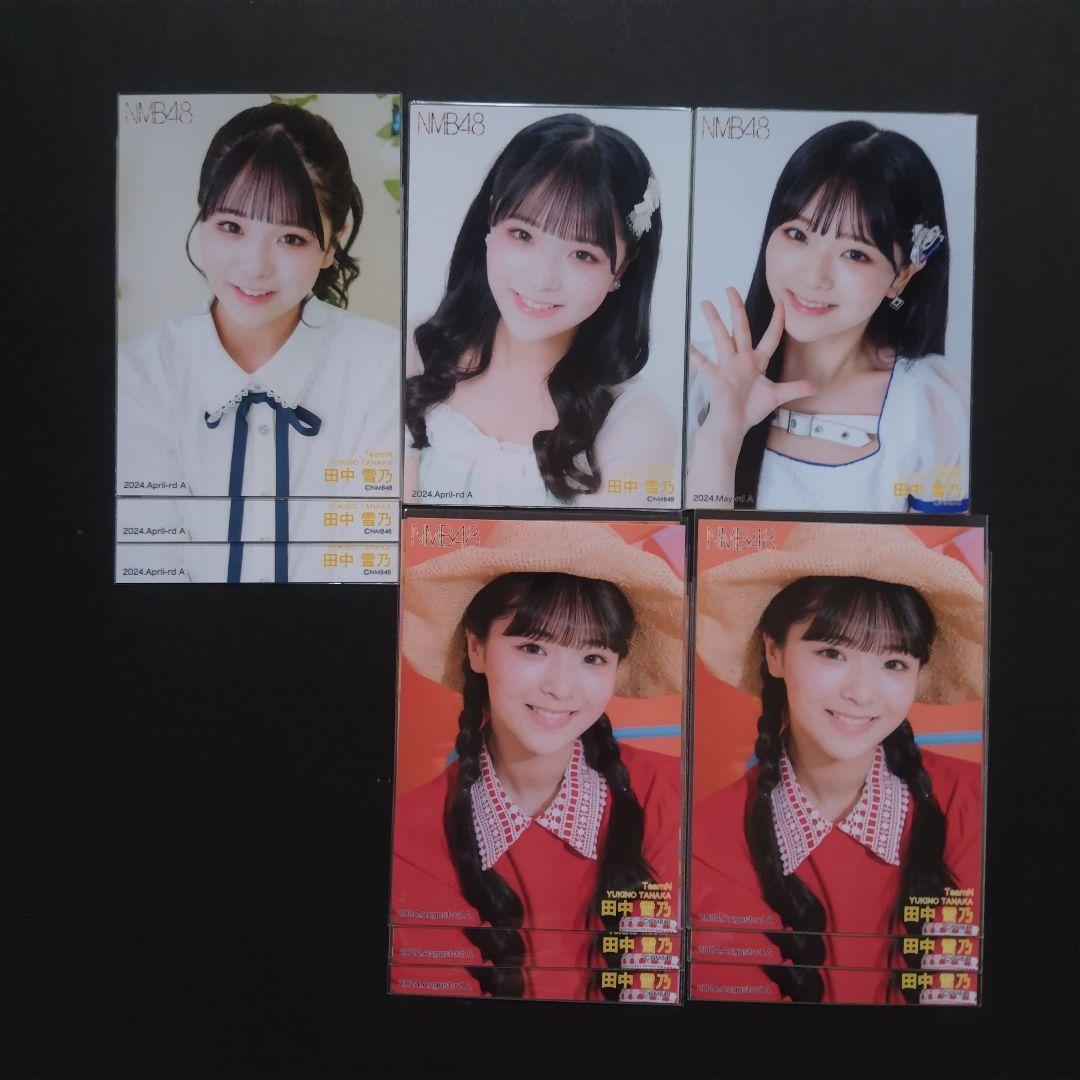 NMB48 8期生 田中雪乃 生写真 クリップ グッズ セット