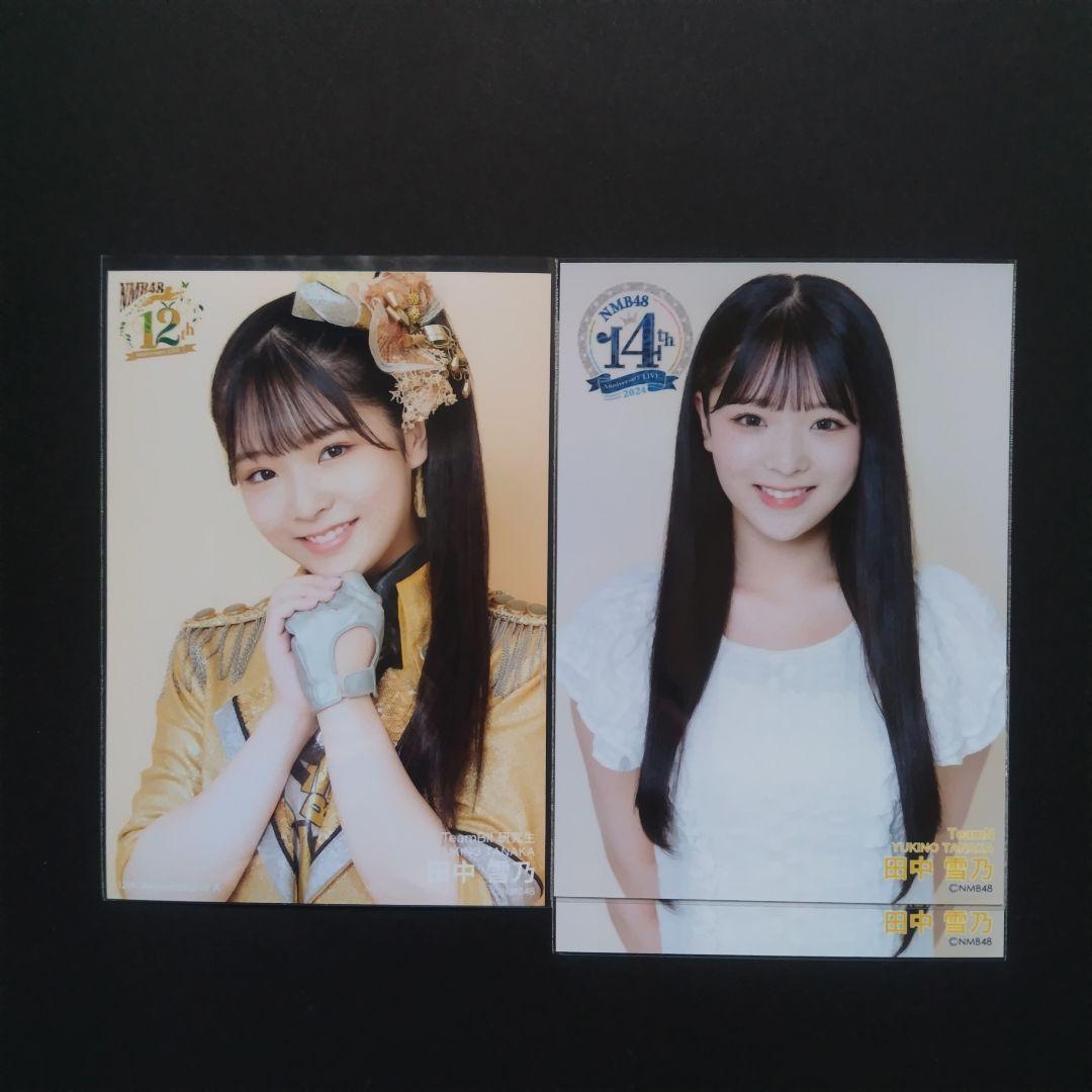 NMB48 8期生 田中雪乃 生写真 クリップ グッズ セット