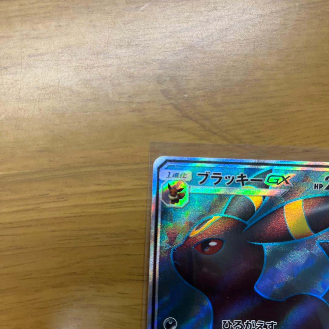 ブラッキーGX SR SM1M コレクションムーン 063/060