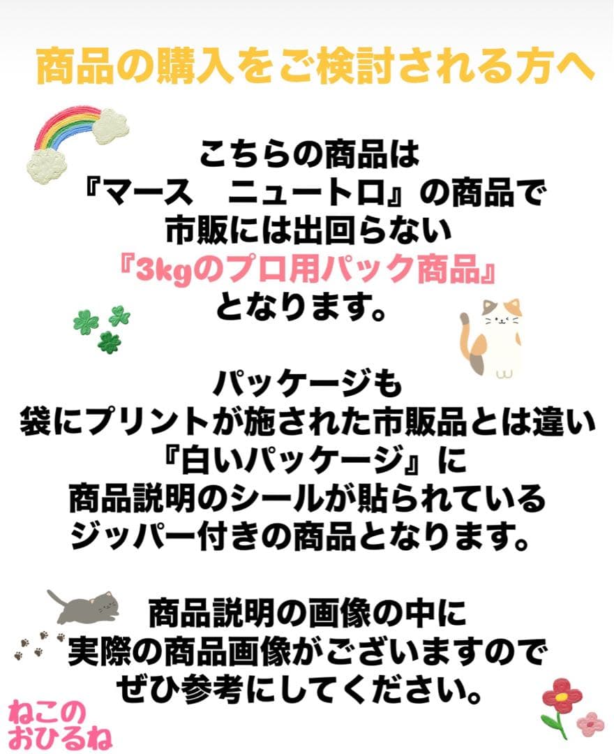 ニュートロ　シュプレモ 　成猫&子猫用ミックス3kg 各１袋　②