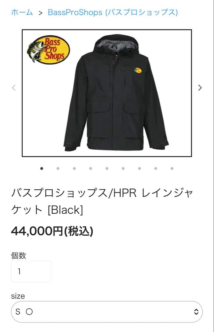 バスプロショップス　HPR レインジャケット＆ビブセットbassproshops