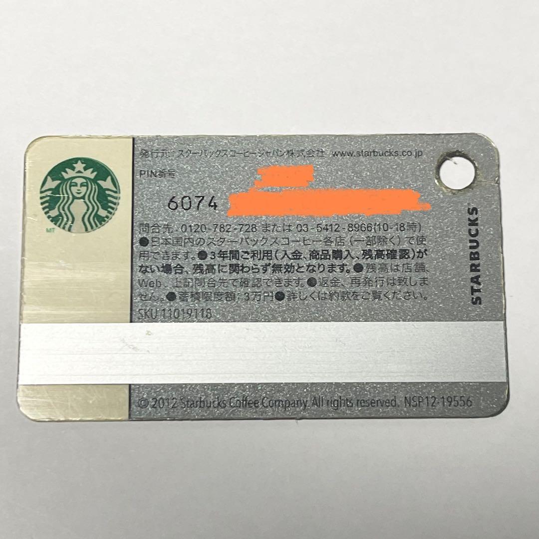 スターバックス 表参道B-SIDE 250枚限定 スタバカード Fragment