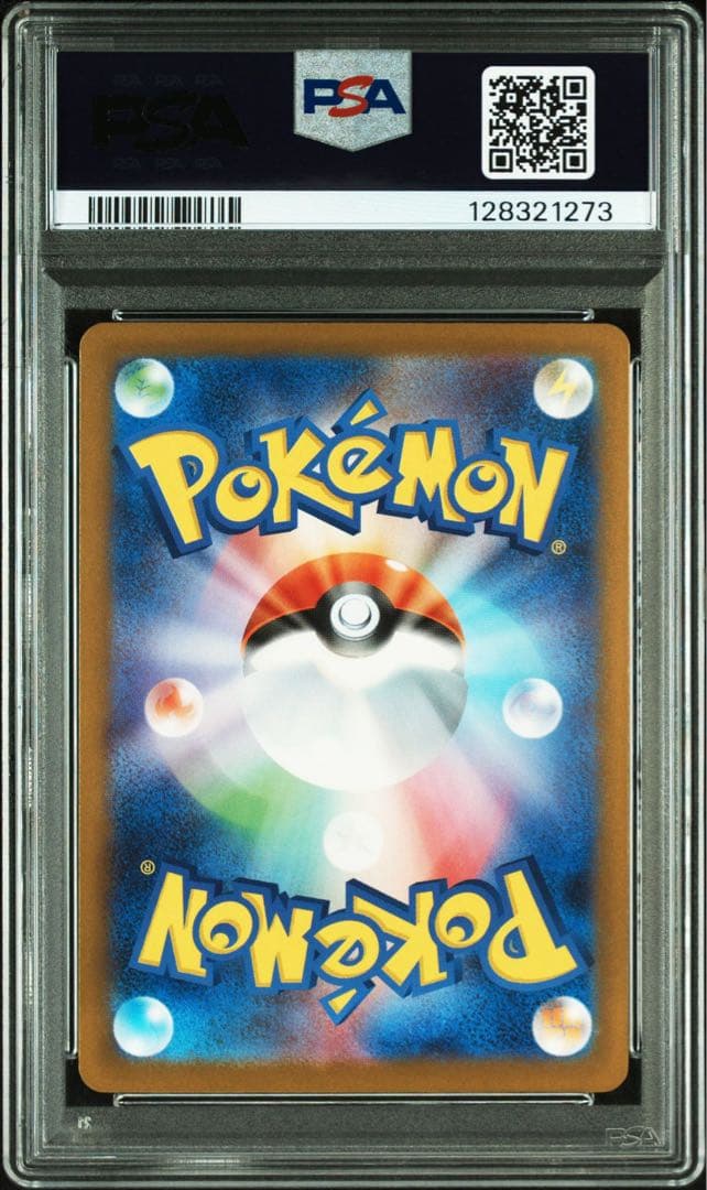 PSA10 マクドナルド ピカチュウ プロモ 2連番