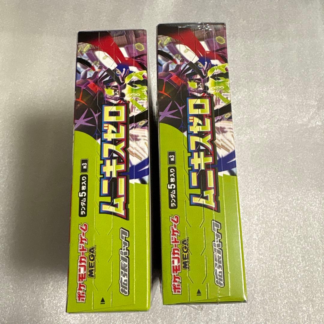 ポケモンカード　ムニキスゼロ シュリンク付き1BOX シュリンク無し1BOX