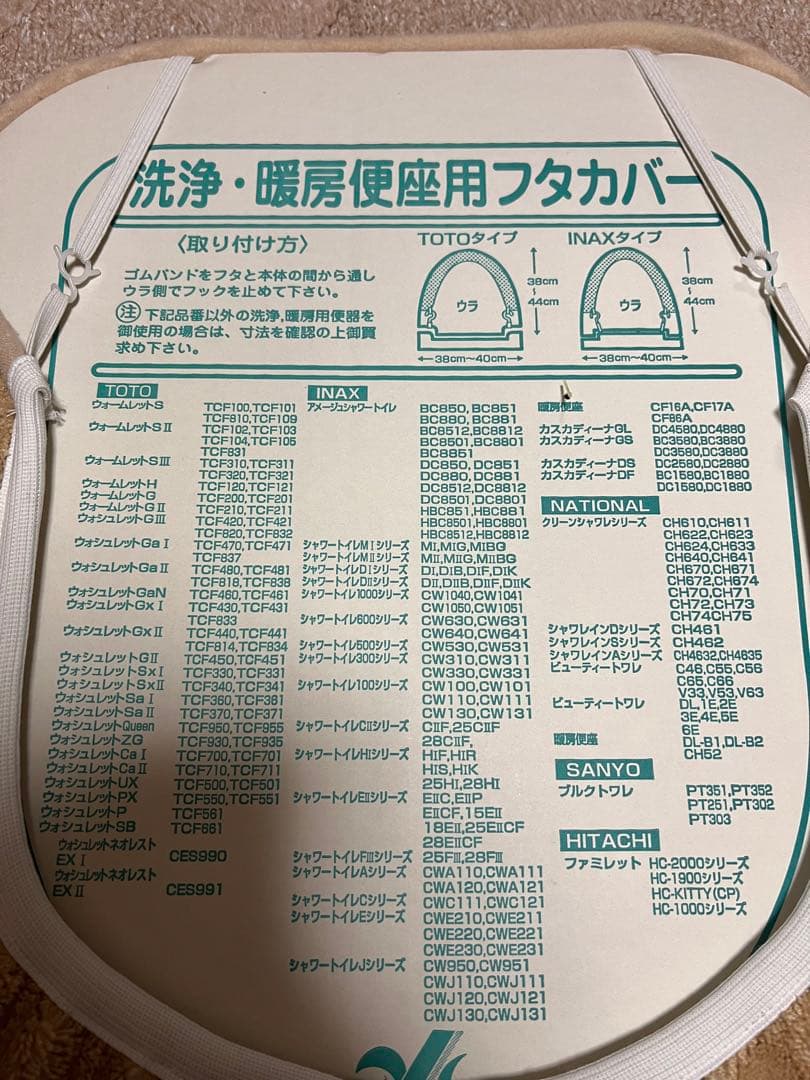 ピンクハウス 赤い実とクマ トイレマット フタカバー セット 新品未使用 激レア