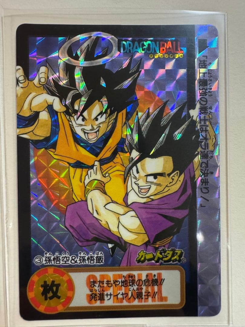ドラゴンボールカードダス 10億枚突破記念 究極博5枚＋キラカード【まとめ売り】
