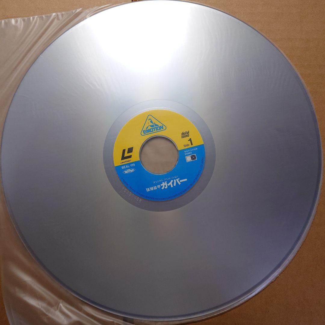 ガイバー　LD