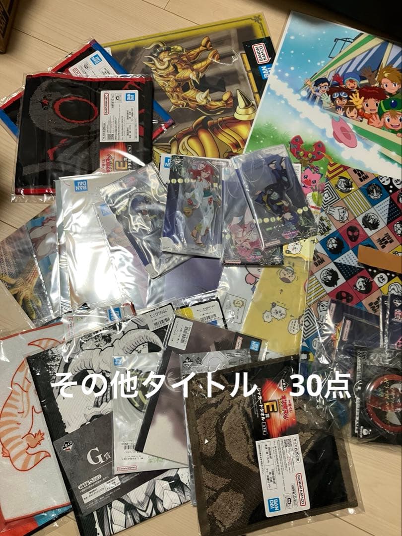一番くじ　下位賞　まとめ売り