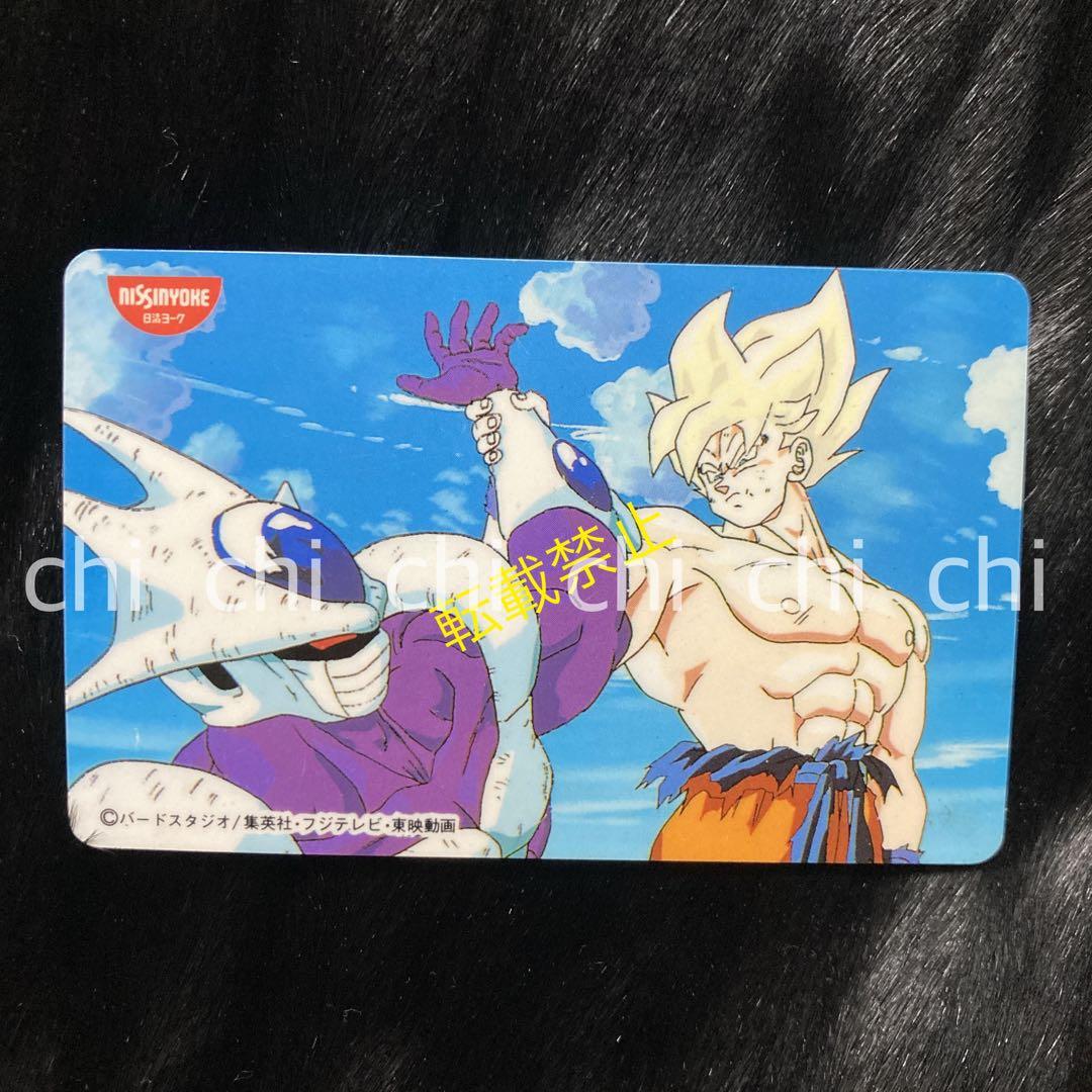 日清ヨーク　ドラゴンボールZ マイナー　キラカード　フリーザ　孫悟空