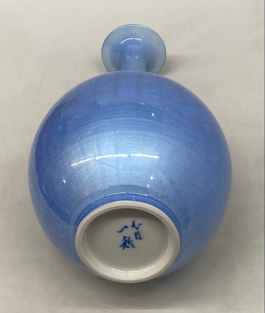 B474s「淡青釉裏銀彩 花入」中田一於作　共布共箱　九谷焼　師-3代徳田八十吉