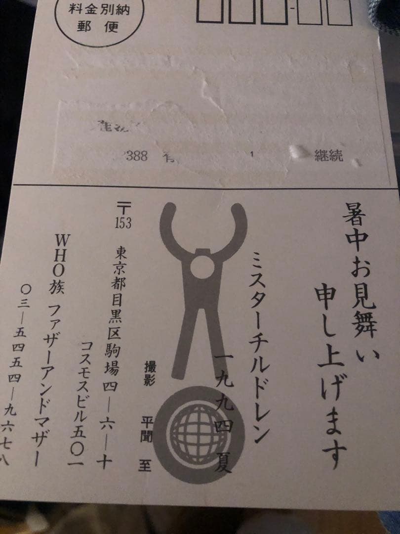 Mr.Children ポストカードとファンクラブ限定ハガキ ミスチル