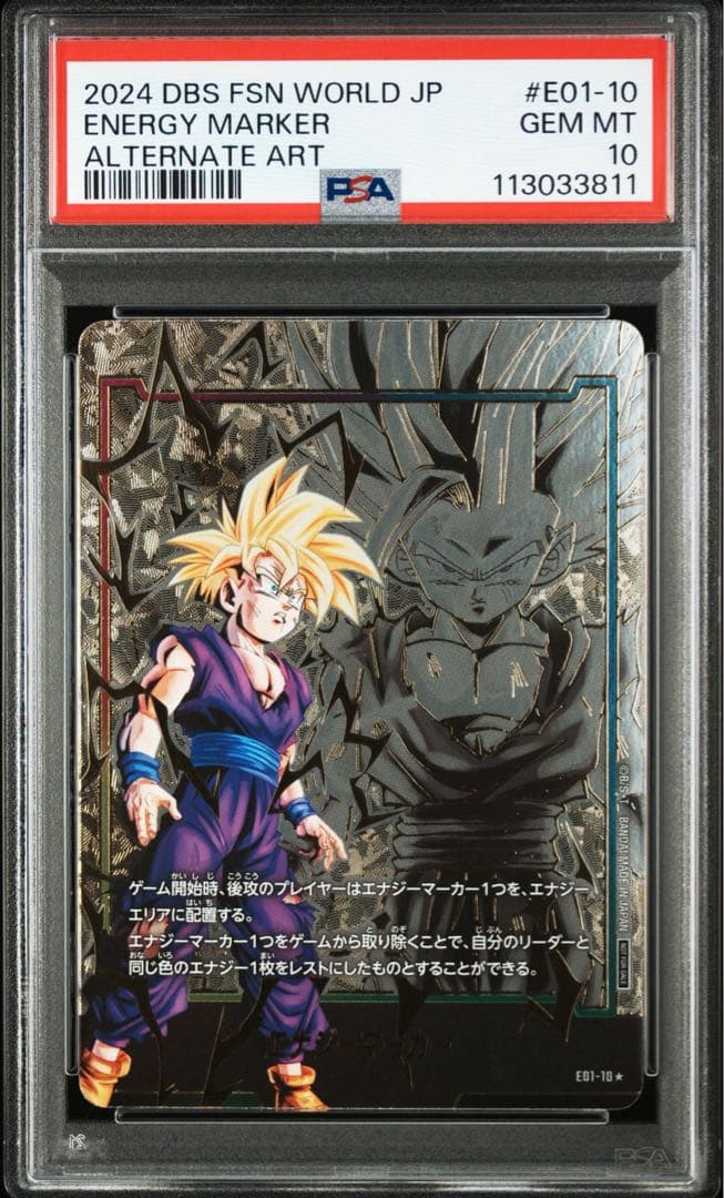 【PSA10】 エナジーマーカー　孫悟飯