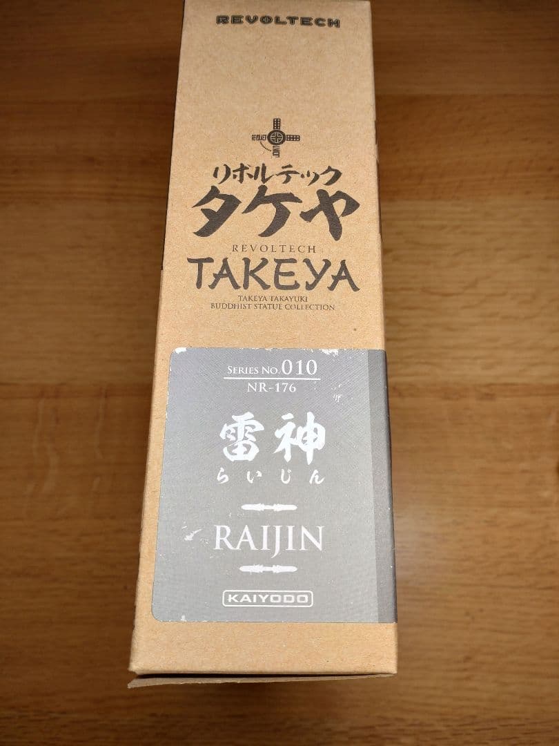 【とうま】リボルテックタケヤ風神雷神セット