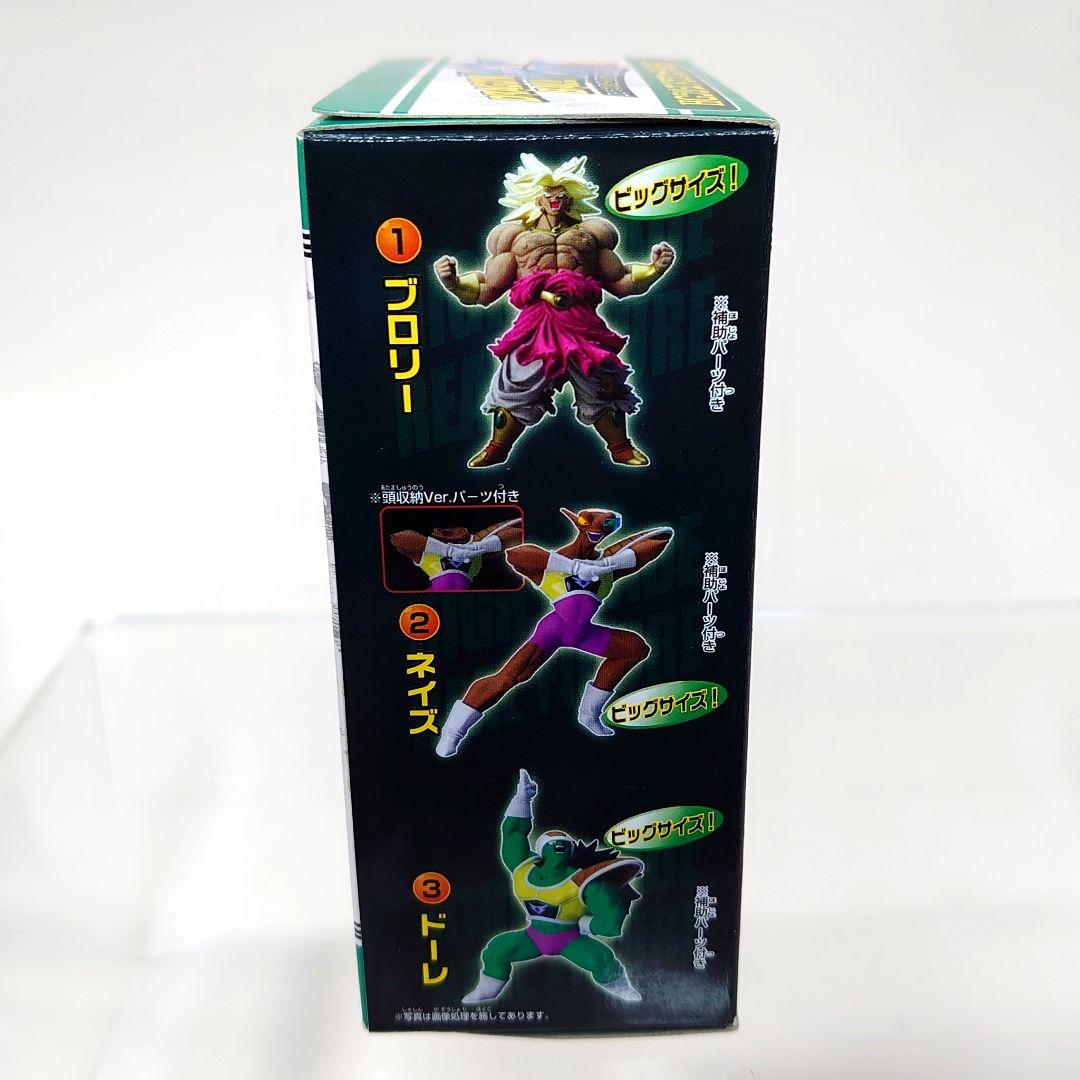 【激レア美品】ドラゴンボール HGシリーズ EX ブロリー 箱付き