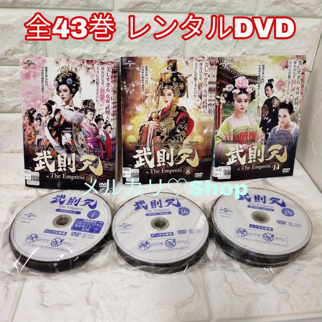 武則天-The Empress-DVD 中国ドラマ 華流 ファンビンビン 時代劇