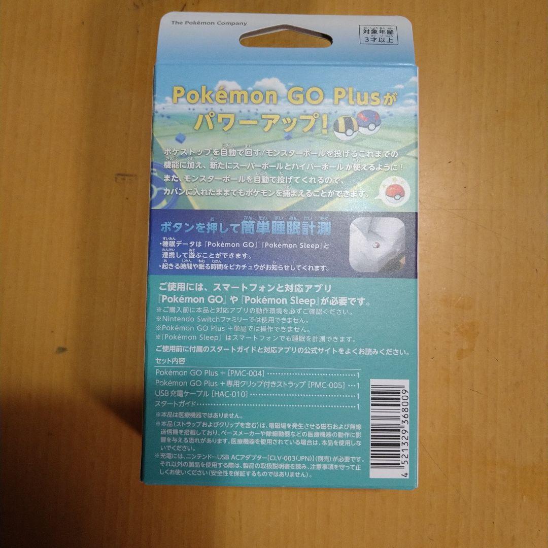 POKEMON GOプラス