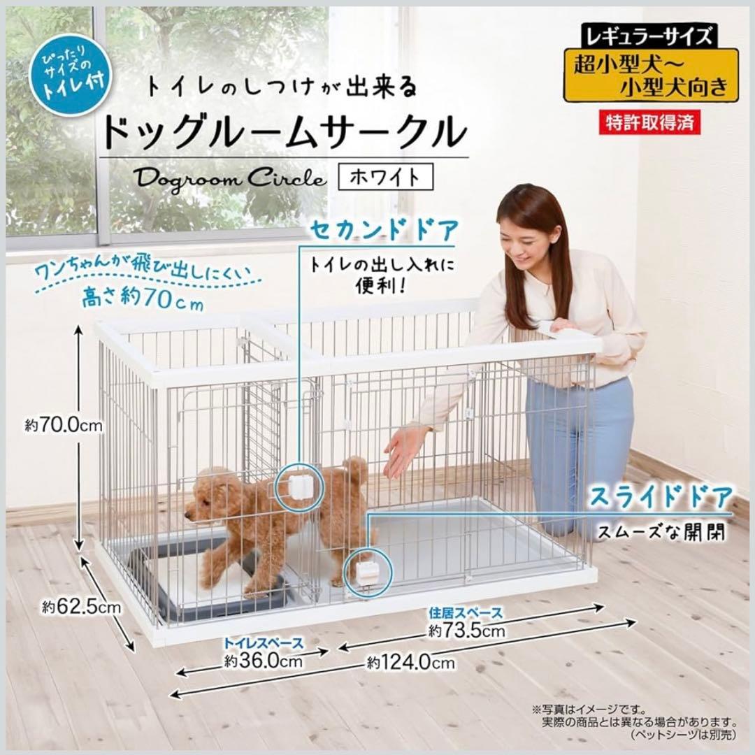 ペティオ トイレのしつけが出来る ドッグルームサークル レギュラー＋屋根セット