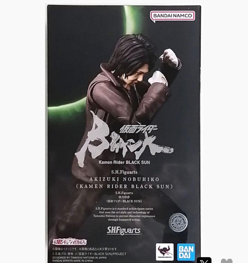 ★未開封品！　秋月信彦&シャドームーン　フィギュアーツ