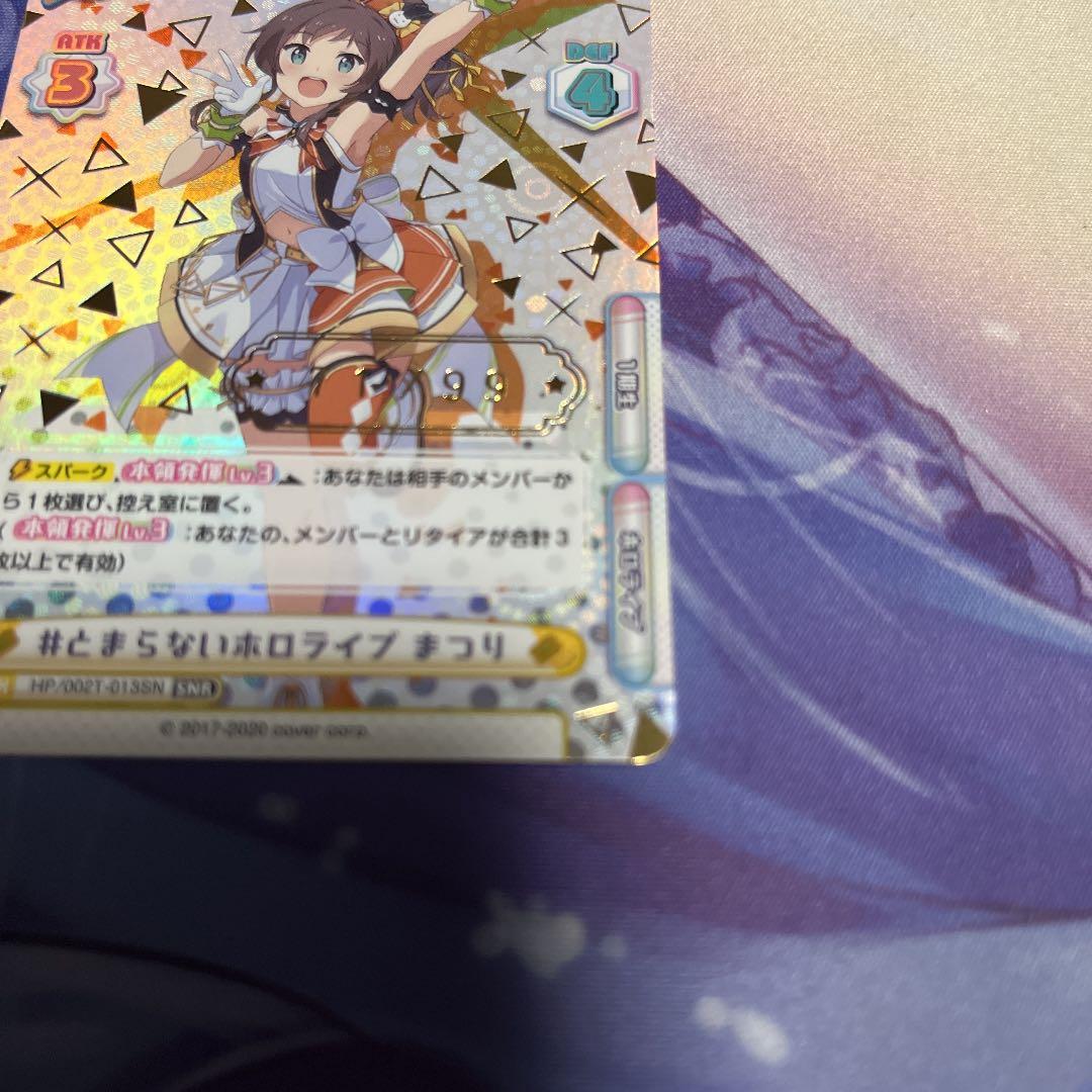 とまらないホロライブ まつり SNR シリアル Reバース