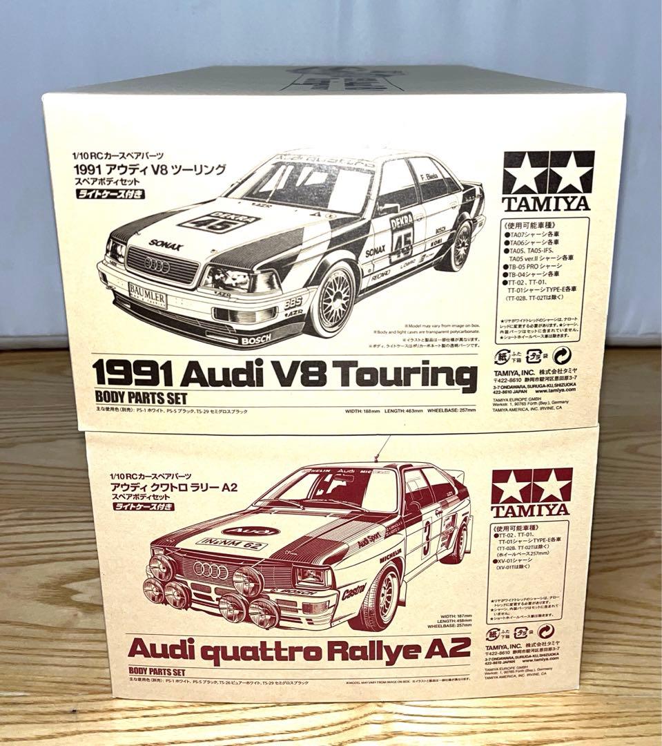 新品ボディ　タミヤ　1991 アウディ V8 ツーリング　クワトロ ラリー A2