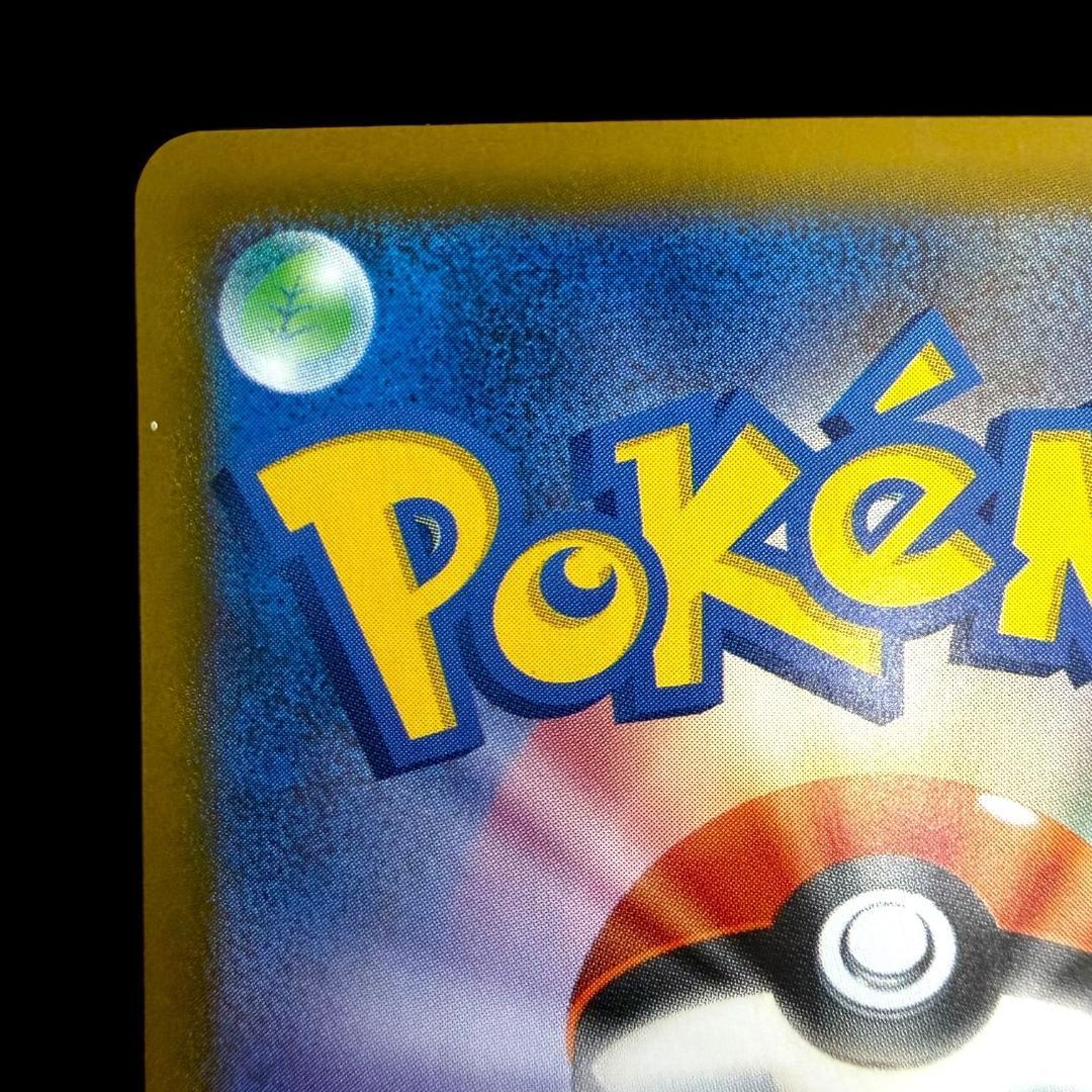 ポケモンカードゲーム【ロケット団のファイヤーex ⑤】124/098 SAR