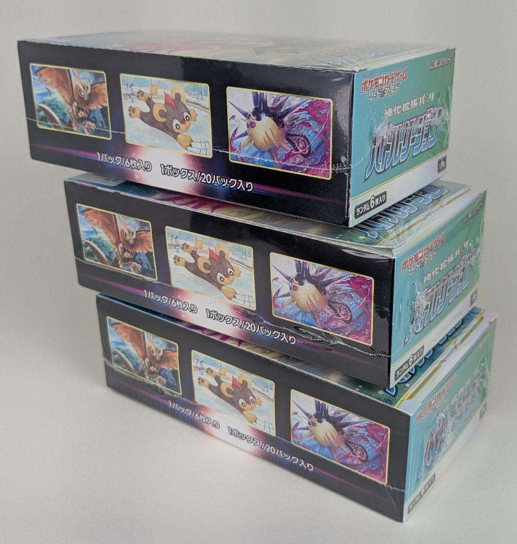 3箱　新品、未開封品　ポケモンカード　BOX　バトルリージョン　シュリンク付き