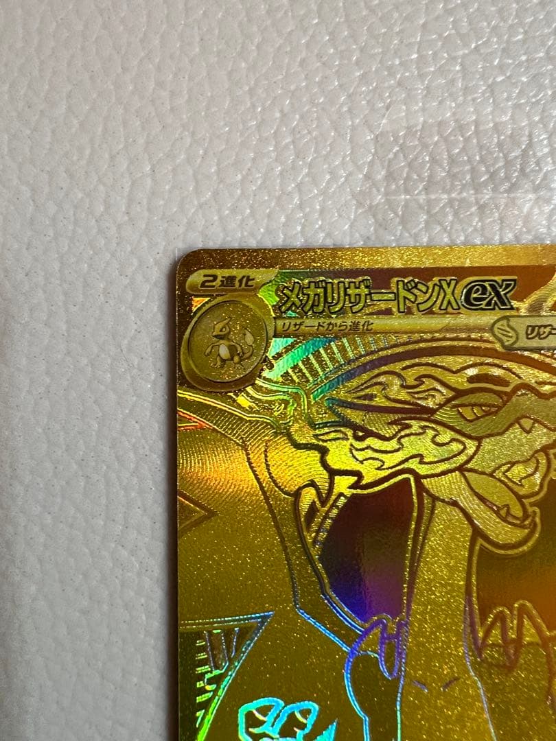 メガリザードンXex MUR ポケモンカードMEGA インフェルノX