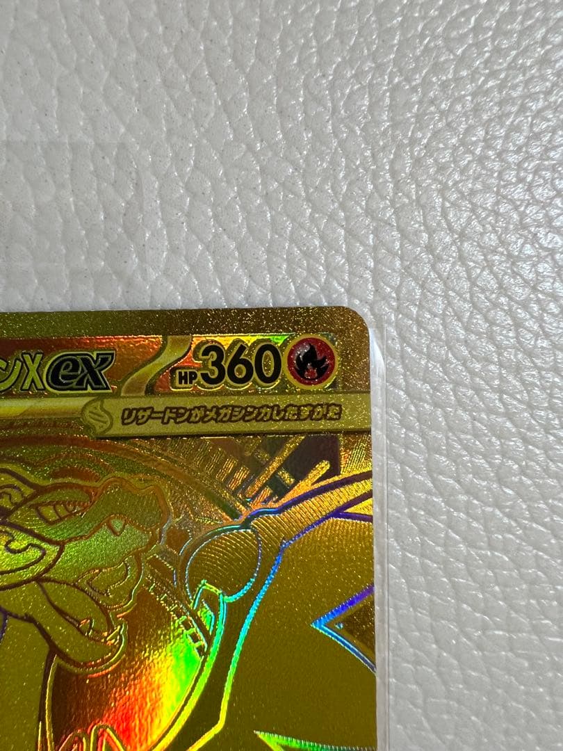 メガリザードンXex MUR ポケモンカードMEGA インフェルノX