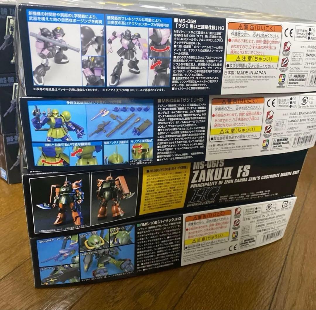 HGザク 7個 + デカール×2 まとめ売り ザクI ザクⅡ ザクIIFS