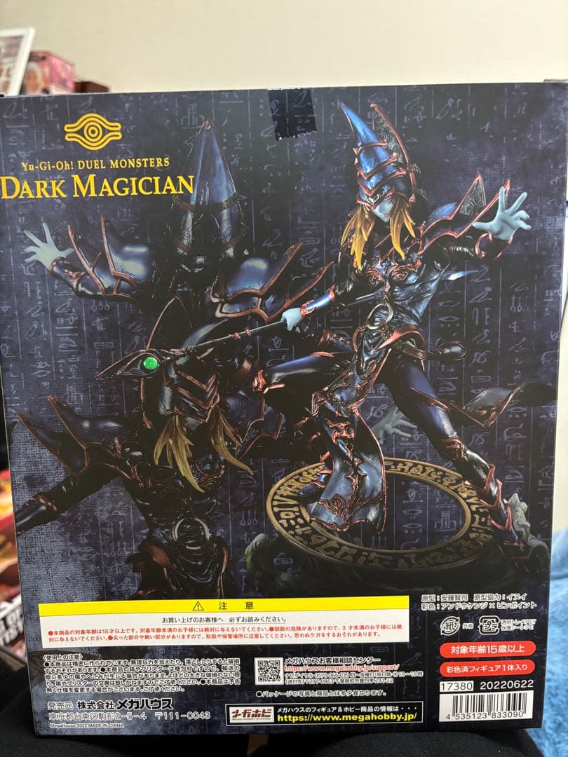 青眼の白龍 ホログラフィックエディション　 ブラック・マジシャン　フィギュア